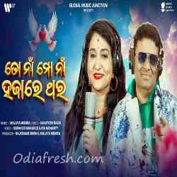 To Naa Mo Naa hajare Thara